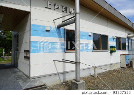 Kamiashibetsu Station (Nemuro Main Line, JR Hokkaido) 93337533