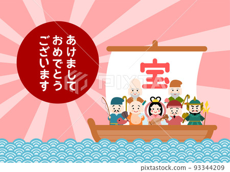 新年卡寶藏七幸運神插圖 93344209