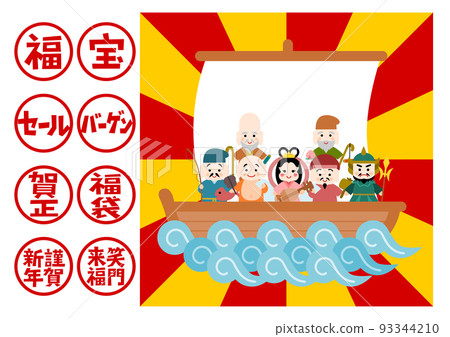 七幸運神Baisho插圖標誌 93344210