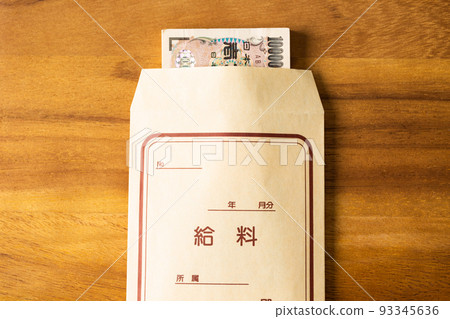 薪水 93345636