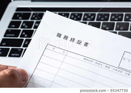 職業簡歷和計算機黑色背景 93347730