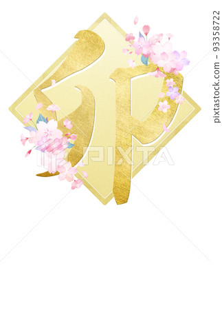 Simple and beautiful New Year's card of the year of the rabbit 93358722