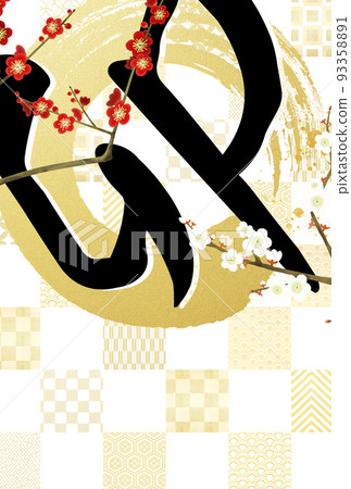 Japanese-style New Year's card for the year of the rabbit Japanese-style New Year's card for the year of the rabbit 93358891