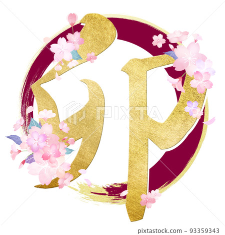兔年人物素材 兔年人物素材 93359343