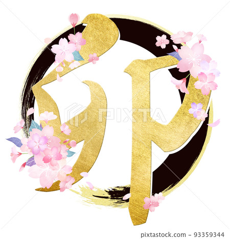 兔年人物素材 兔年人物素材 93359344
