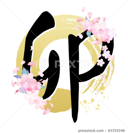 Rabbit year character material Rabbit year character material 93359346