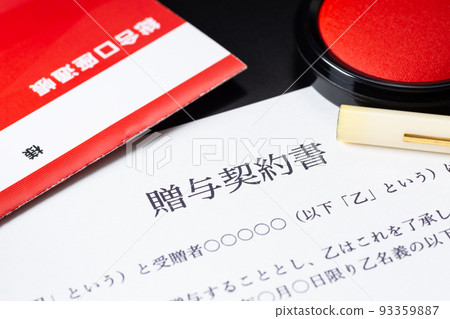 gift contract 93359887