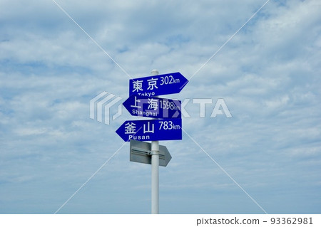 一個標誌 93362981