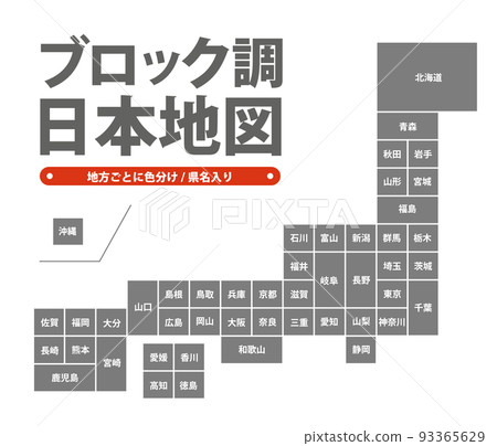 日本材料簡圖 93365629