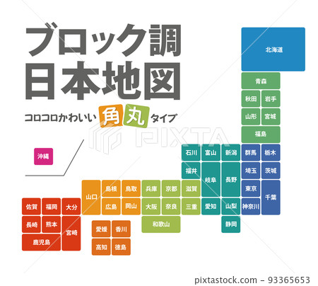 日本材料簡圖 日本材料簡圖 93365653
