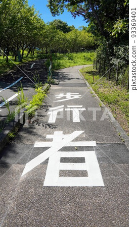 Pedestrian road sign [Yoshino, Mannou Town, Nakatado County, Kagawa Prefecture] 93369401