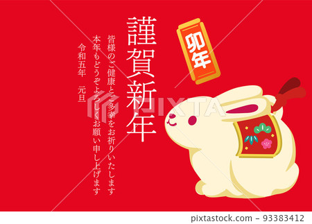 New Year's card, New Year's card 2023, rabbit, earthen bell, year of the rabbit, year of the rabbit, Japanese modern, cute, simple, illustration material New Year's card, New Year's card 2023, rabbit, earthen bell, year of the rabbit, year of the rabbit, Japanese modern, cute, simple, illustration material 93383412
