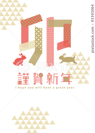 兔年 2023 年新年賀卡模板與日本圖案遮蔽膠帶 兔年 2023 年新年賀卡模板與日本圖案遮蔽膠帶 93393064