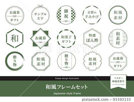 Japanese-style frame set circle, round label, illustration material gift, year-end gift, celebration Japanese-style frame set circle, round label, illustration material gift, year-end gift, celebration 93393133