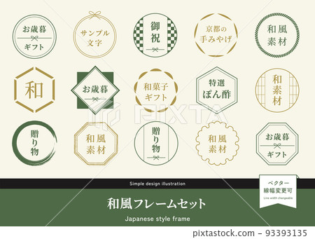 Japanese-style frame set circle, round label, illustration material gift, year-end gift, celebration 93393135