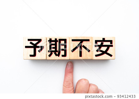 Image anticipation anxiety 93412433