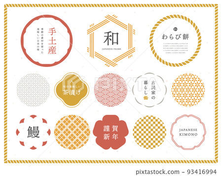 Japanese style frame 93416994