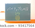 Blackboard with pineapple written on it 93417564