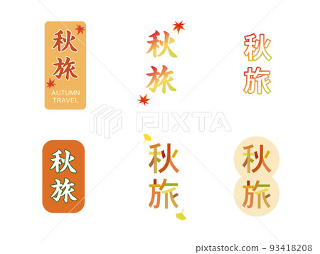 Autumn trip travel letter logo design set Autumn trip travel letter logo design set 93418208