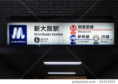 Osaka Metro Midosuji Line Shin-Osaka Osaka Metro Midosuji Line Shin-Osaka 93421954