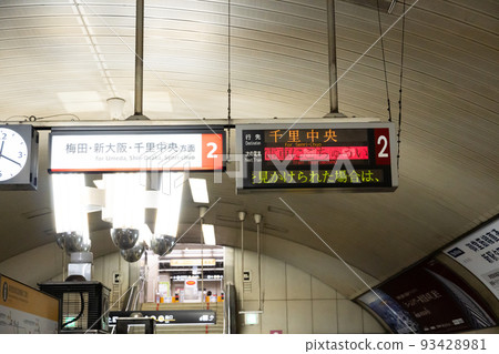 Osaka Metro 目的地指南版 Osaka Metro 目的地指南版 93428981