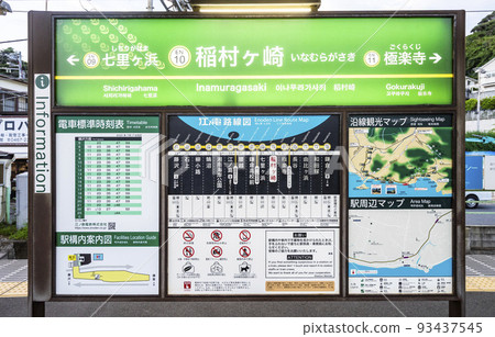 Inamuragasaki Station 93437545