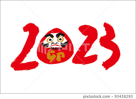 2023年新年賀卡兔子 2023年新年賀卡兔子 93438293