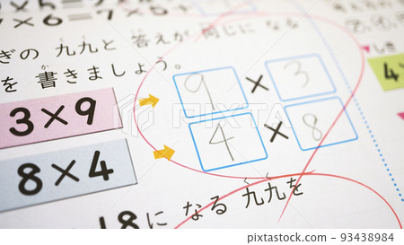 小學數學試卷 93438984