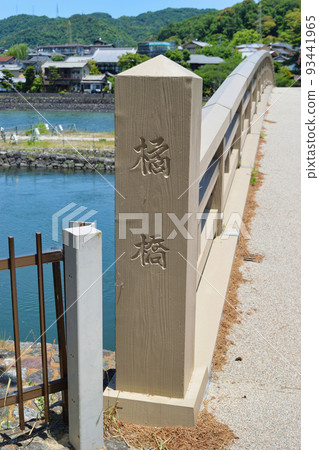 宇治川和橘橋(京都府宇治市) 宇治川和橘橋(京都府宇治市) 93441965