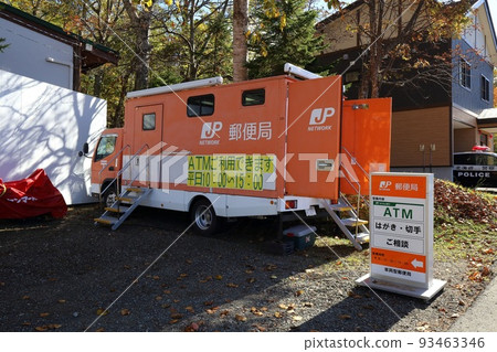 A mobile post office car in operation in front of the Shikotsuko post office in Chitose, Hokkaido A mobile post office car in operation in front of the Shikotsuko post office in Chitose, Hokkaido 93463346