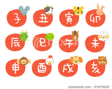 Cute zodiac kanji stamp set (red) / hand-drawn character illustration Cute zodiac kanji stamp set (red) / hand-drawn character illustration 93470026