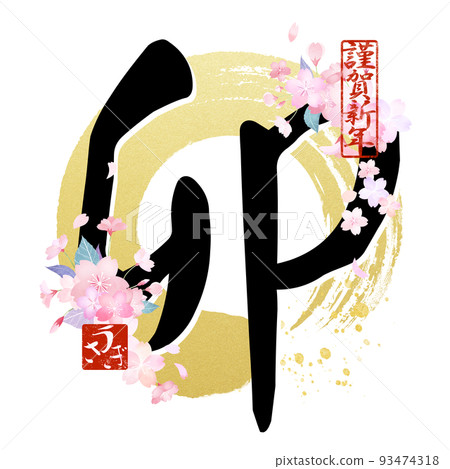 Rabbit year character material Rabbit year character material 93474318