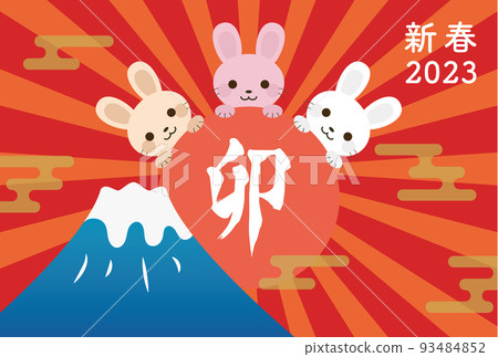 2023年新年賀卡 2023年新年賀卡 93484852