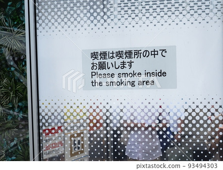Smoking area 93494303