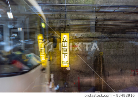 Tateyama Kurobe Alpine Route from the Tateyama Tunnel Trolleybus 93498916
