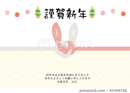 Year of the Rabbit New Year's card template Mizuhiki New Year items 93499788