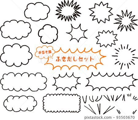手繪語音氣泡集 93503670
