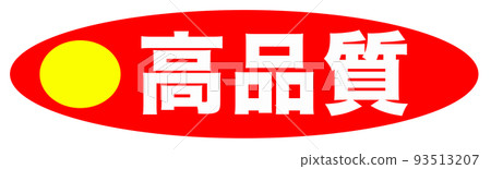 Illustrations used in shops 93513207