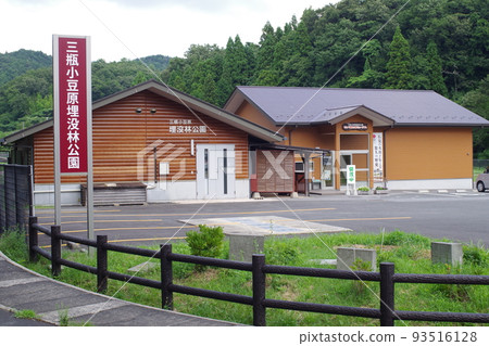 View of Sanbe Jomon Forest Museum building 93516128