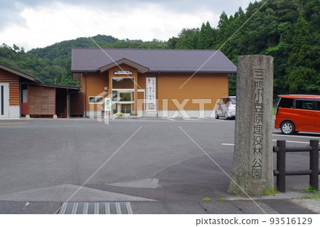 View of Sanbe Jomon Forest Museum building View of Sanbe Jomon Forest Museum building 93516129