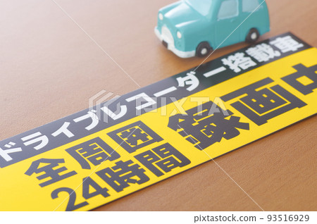 行車記錄儀貼紙和汽車模型 行車記錄儀貼紙和汽車模型 93516929