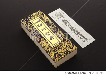 前往朝聖的賬單和經書 前往朝聖的賬單和經書 93520198