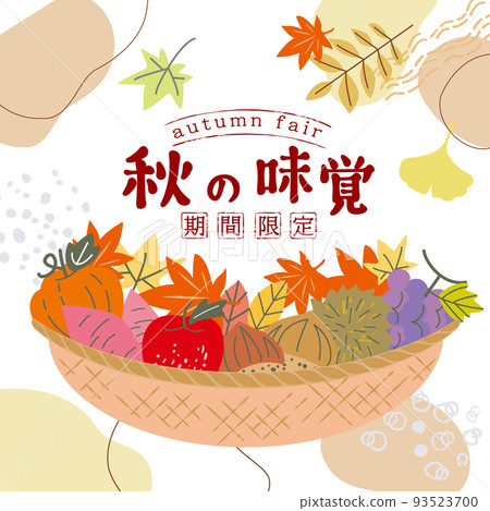 Autumn taste fruit illustration background 93523700