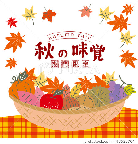 Autumn taste fruit illustration background Autumn taste fruit illustration background 93523704