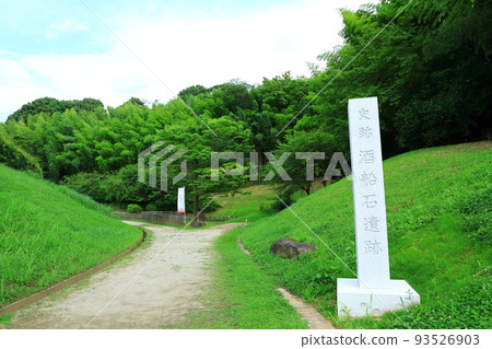 Historical Site Sakafuneishi Ruins 93526903