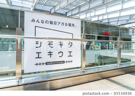 [Tokyo] Shimokitazawa Station, a commercial complex directly connected to Shimokitazawa Station 93530936