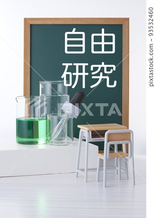 Free research_Chemistry 93532460