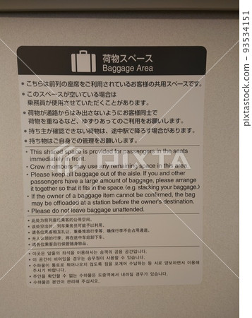 Tokaido Shinkansen Luggage Space Information Tokaido Shinkansen Luggage Space Information 93534151