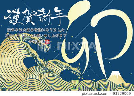 2023 New Year's card material 93539069