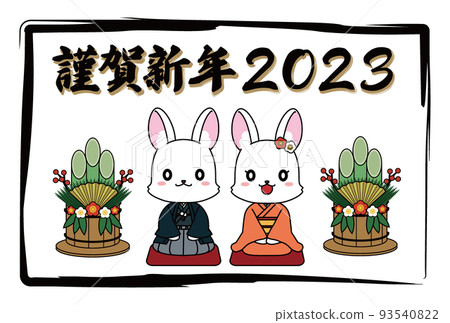 2023年新年賀卡材料，帶有日式形象兔子和新年快樂 93540822